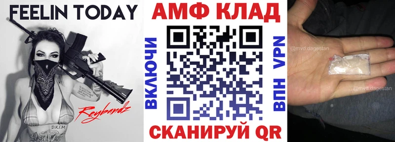 АМФЕТАМИН 97%  Шелехов 
