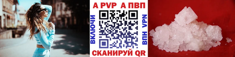 мега маркетплейс  купить наркотик  shop телеграм  Alfa_PVP Соль  Шелехов 