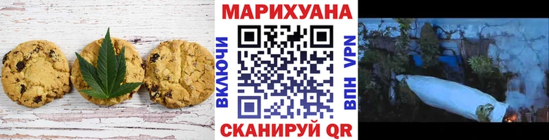 где продают   Шелехов  Печенье с ТГК марихуана 