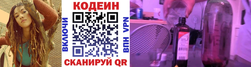мориарти наркотические препараты  Шелехов  Codein напиток Lean (лин) 