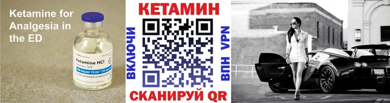 мега как войти  Шелехов  КЕТАМИН VHQ 