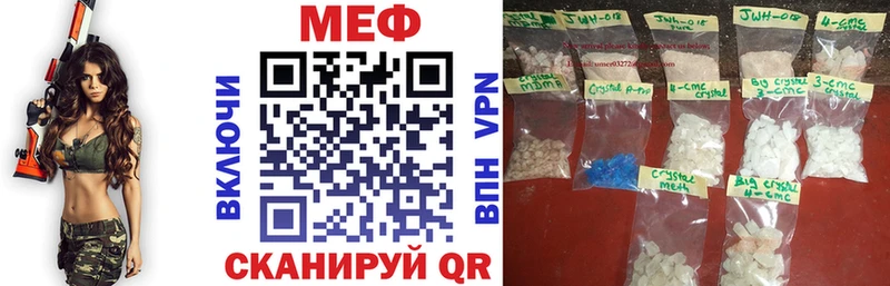 Меф мяу мяу купить наркоту Шелехов