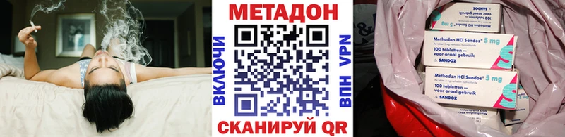 Метадон кристалл  купить  цена  Шелехов 